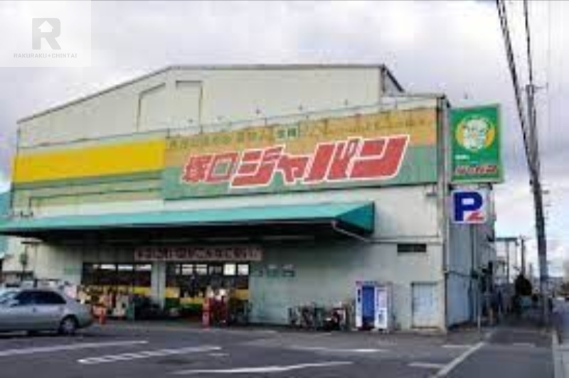 ショッピングセンター　ジャパン塚口店（ショッピングセンター）まで1343m