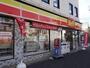 コンビニ　デイリーヤマザキ新柏駅前店（コンビニ）まで180m
