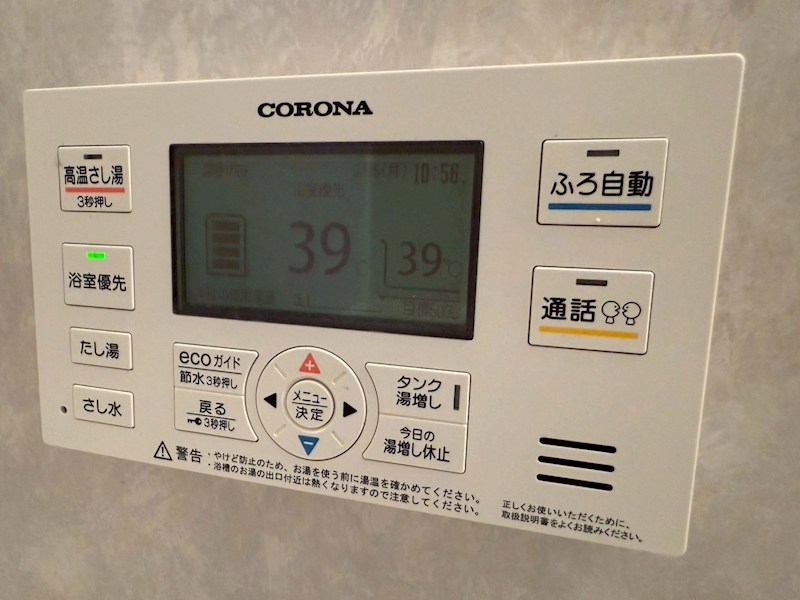 その他設備