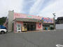 ドラックストア　アメリカンドラッグ須坂臥竜店（ドラッグストア）まで309m