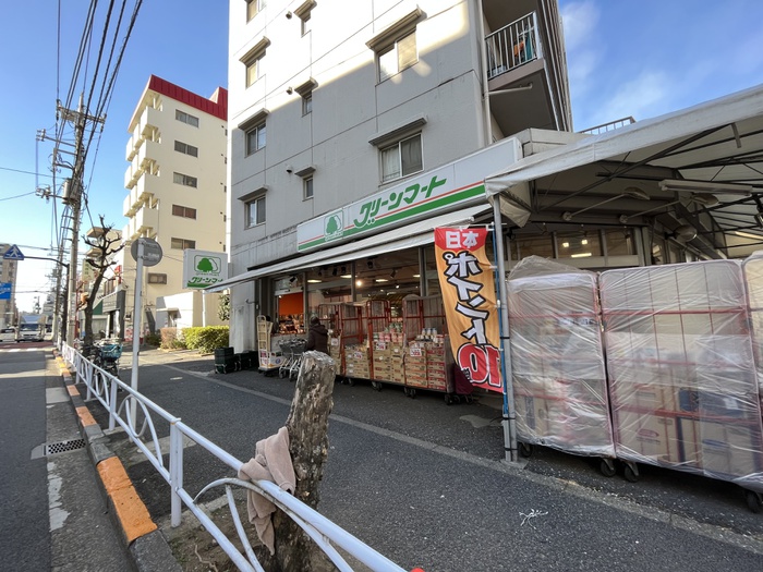 スーパー　グリーンマート（スーパー）まで30m