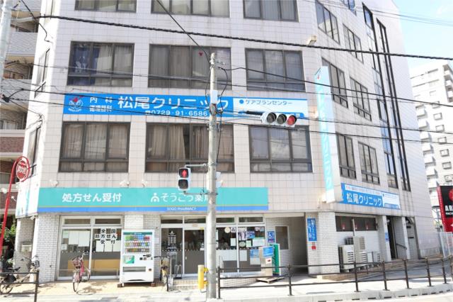 病院　松尾クリニック（病院）まで233m