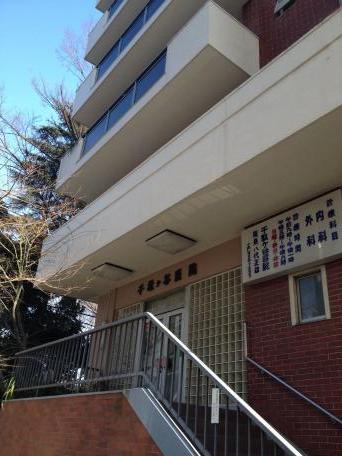 病院　千駄ケ谷医院（病院）まで1238m