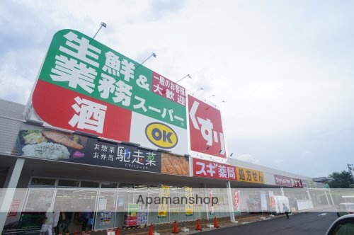 スーパー　業務スーパー　南生駒店（スーパー）まで759m