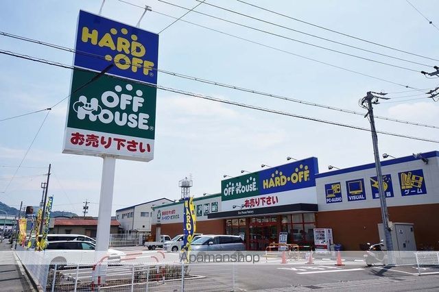 その他　ハードオフ（その他）まで890m