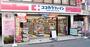 ドラックストア　ココカラファイン 祐天寺駅前店（ドラッグストア）まで137m