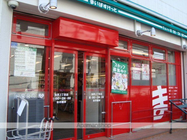 その他　まいばすけっと池尻３丁目店（その他）まで632m