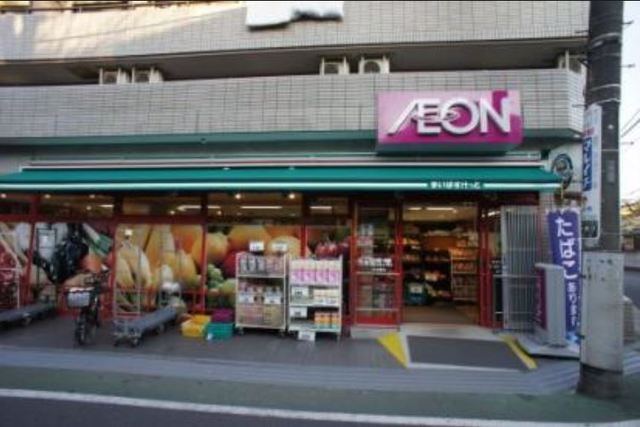 スーパー　まいばすけっと横浜中村橋店（スーパー）まで281m
