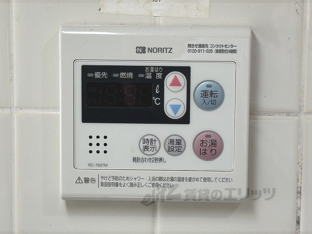 その他設備　給湯器リモコン