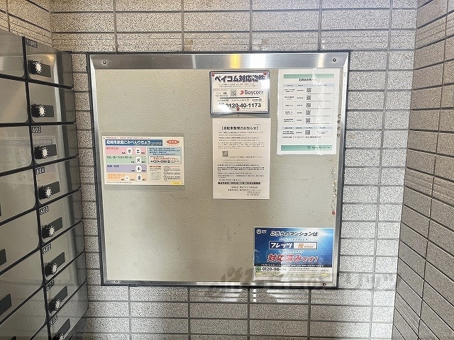 その他　掲示板