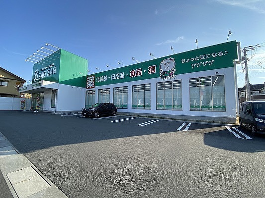 ドラックストア　ザグザグ高砂伊保店（ドラッグストア）まで2120m