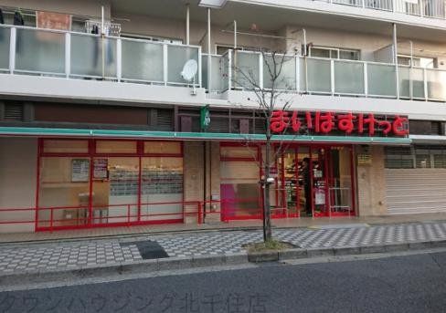 スーパー　まいばすけっと足立弘道店（スーパー）まで1020m