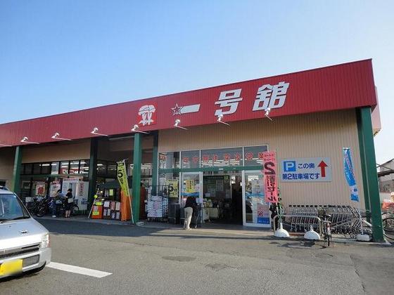 スーパー　一号舘津丸之内店（スーパー）まで246m