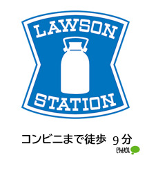 その他　ローソン（その他）まで650m
