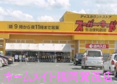 ショッピングセンター　スーパー・キッド田村店（ショッピングセンター）まで48m