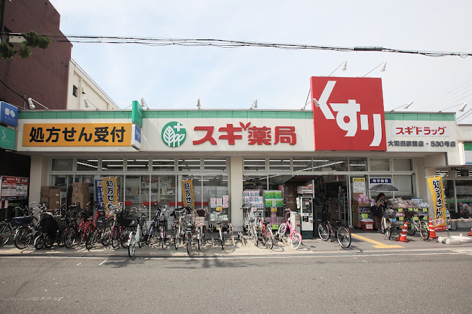 ドラックストア　スギドラッグ 大和田駅前店（ドラッグストア）まで233m
