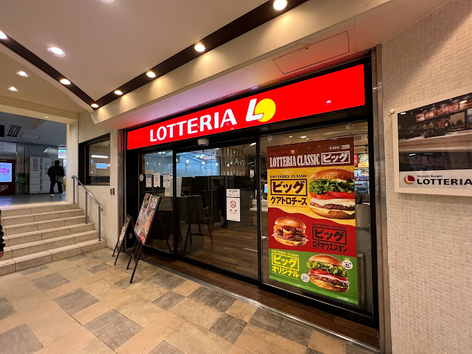 飲食店　ロッテリア 京阪大和田駅店（飲食店）まで225m