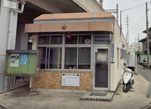警察署・交番　門真警察署大和田駅前交番（警察署・交番）まで327m
