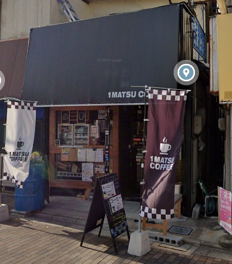 飲食店　1MATSUCOFFEE（飲食店）まで1132m