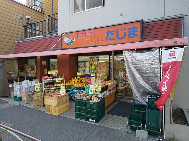スーパー　エネルギースーパーたじま押上店（スーパー）まで350m