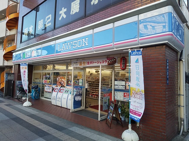 コンビニ　ローソン向島一丁目店（コンビニ）まで220m