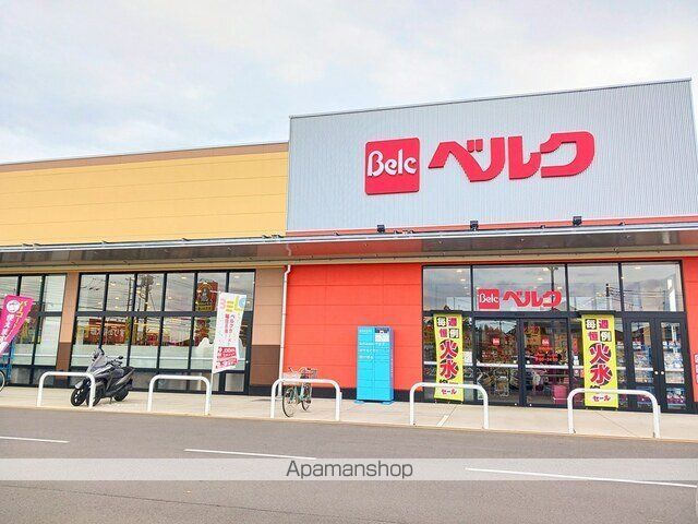 スーパー　ベルク野田山崎店（スーパー）まで350m