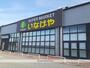 スーパー　いなげや野田みずき店（スーパー）まで600m