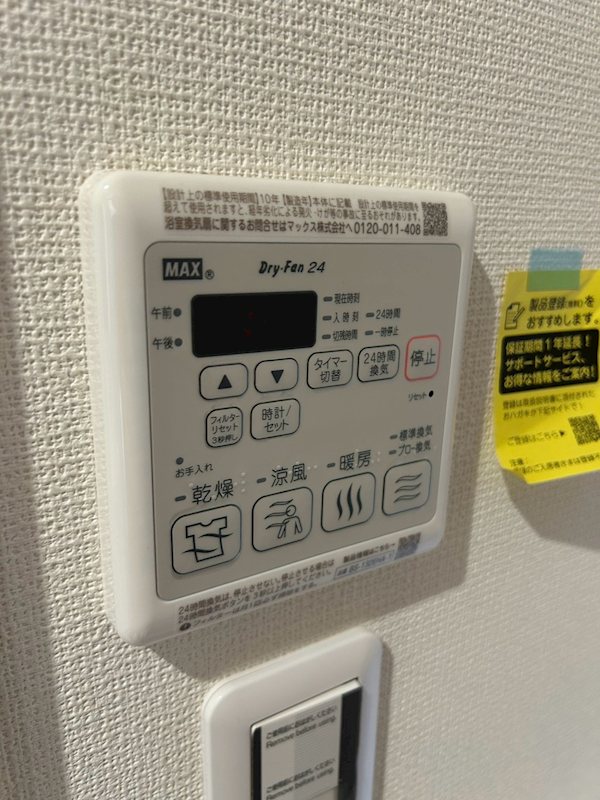 その他設備