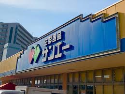 スーパー　サンエー東岸和田店（スーパー）まで358m