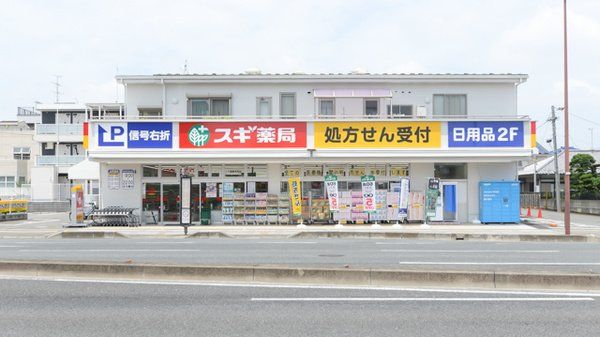 ドラックストア　スギ薬局大宮桜木町店（ドラッグストア）まで240m