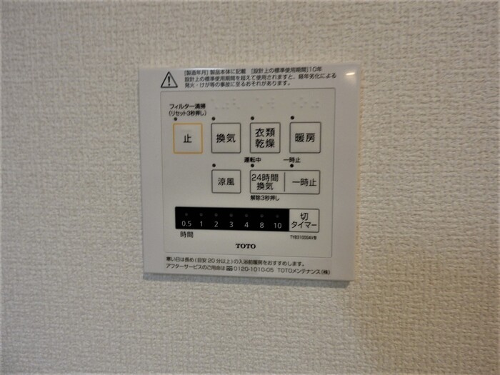 その他設備