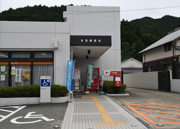 郵便局　青垣郵便局（郵便局）まで395m
