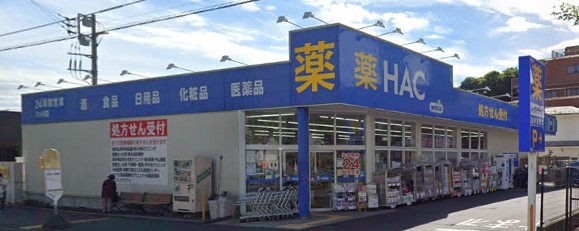 ドラックストア　ハックドラッグ六ッ川店（ドラッグストア）まで860m