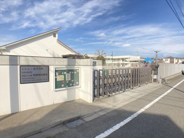 幼稚園・保育園　相模野幼稚園（幼稚園・保育園）まで361m