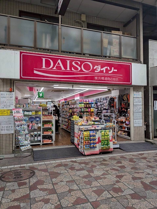 スーパー　ザ・ダイソー 横浜橋通商店街店（スーパー）まで106m