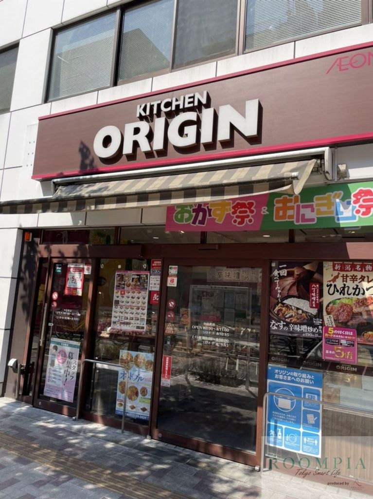 飲食店　キッチンオリジン中目黒店（飲食店）まで1920m