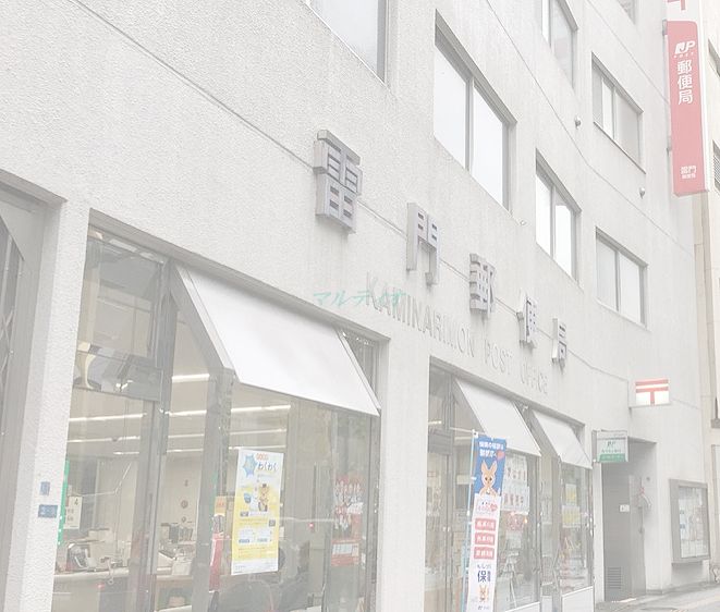 郵便局　雷門郵便局（郵便局）まで233m