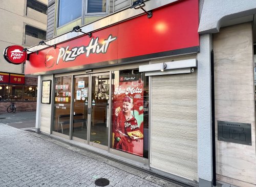 飲食店　ピザハット 長居店（飲食店）まで673m