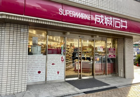 スーパー　成城石井日本橋一丁目店（スーパー）まで309m