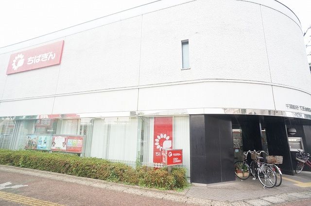 銀行　千葉銀行　天王台支店（銀行）まで300m