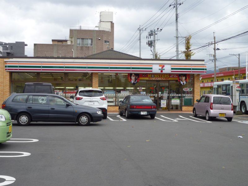コンビニ　セブンイレブン（コンビニ）まで280m
