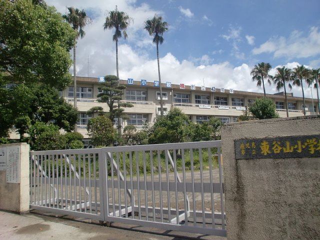 小学校　東谷山小学校（小学校）まで1700m