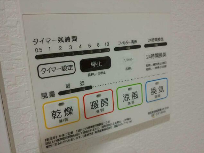 その他設備