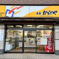 その他　本家かまどや 守山勝部店（その他）まで742m