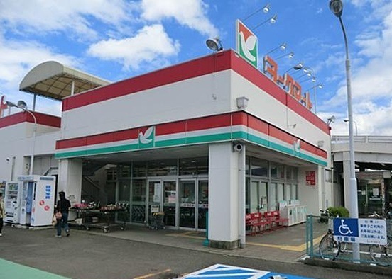 スーパー　ヨークマート田名店（スーパー）まで1300m