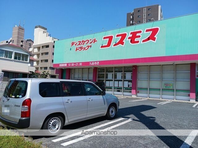 ドラックストア　コスモス九品寺店（ドラッグストア）まで210m