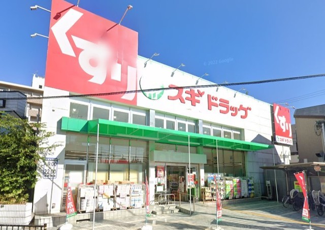 その他　スギドラッグ　総持寺店（その他）まで462m