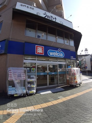ドラックストア　ウエルシア　富士見東みずほ台駅前店（ドラッグストア）まで1m