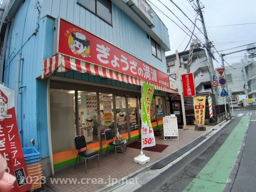 飲食店　ぎょうざの満州（飲食店）まで41m