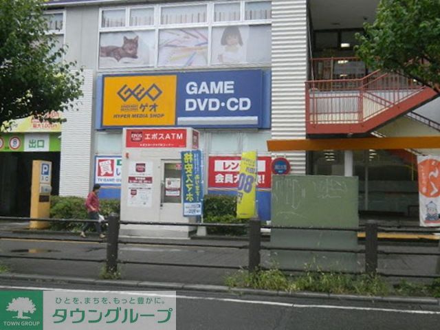 その他　ゲオ湘南台店（その他）まで840m